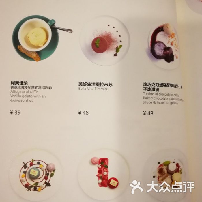 贝嫂食谱图片