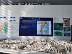 -广州市城市规划展览中心