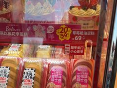 -味多美蛋糕(双合地铁店)