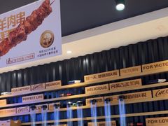 -木屋烧烤(万德庄店)