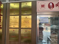 -同利肉燕老铺(澳门路店)