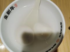 -朱新年·苏式汤团·面点(北寺塔店)