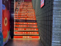 -巴蜀大将火锅(春熙店)