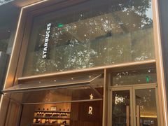 -星巴克臻选(南京艾尚天地店)