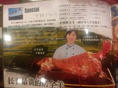 -蒙古人烤羊大师·绿野餐厅(工农大路店)