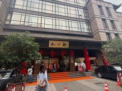 -知味观(湖滨总店)