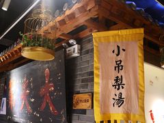 -京味斋·北京烤鸭(华威桥北工大店)