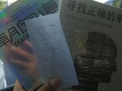 -先锋书店(五台山总店)
