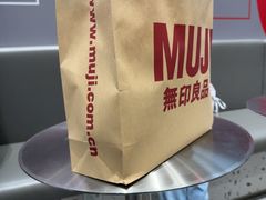-MUJI无印良品(茂业天地店)