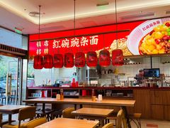 大堂-遇见小面(碧桂园总部店)