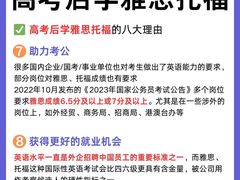-环球雅思·托福·ALevel·OSSD·DSE·留学英语培训学校(体育西校区)