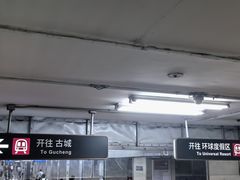 -南礼士路(地铁站)