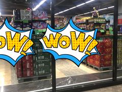 -中百仓储超市(漫时区店)