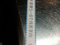 -很久以前羊肉串(农科路店)