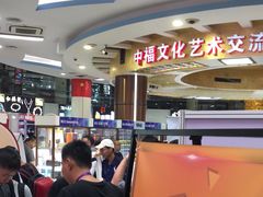 -中福古玩城(浙江中路店)