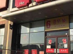 -和合谷(百荣店)