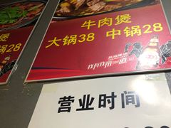 -范贤光鸡公煲(平乐园总店)