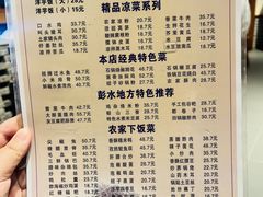 -郑件洋芋饭庄