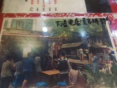门面-猴哥酸菜米线