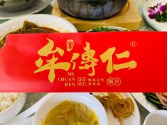 -牟传仁饭庄(星海店)