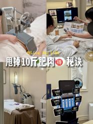 -Fundi张玉珊修身堂·indiba·BTL科技瘦身