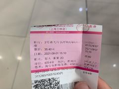 -幸福蓝海国际影城(上海三林店)