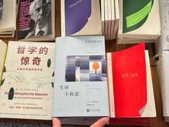 -PAGEONE(北京坊店)