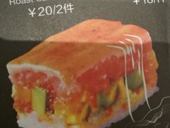 -Sushi Love 创意寿司(丽影广场店)
