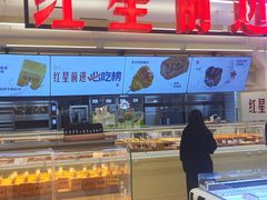 -红星前进面包牛奶公司(君太店)