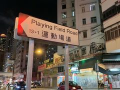 -港铁太子站