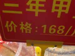 -湘域·少東家(平沙店)
