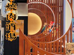 -千寻山野烤肉(中关村店)