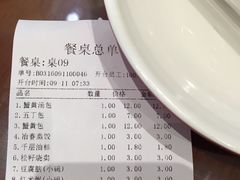 账单-冶春茶社(太和广场店)