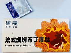 -DEMO黛慕蛋糕(中泰店)