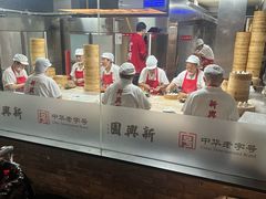 -新兴园饺子馆(河南街店)