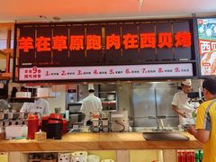 -西贝(吴江路湟普汇店)