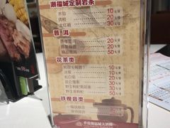菜单-潮福城大酒楼(湖滨北路店)