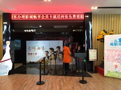 -SFC上影影城(淞南店)