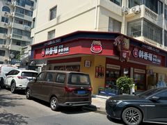 -韩香福脊骨汤锅(上杭路店)
