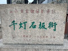 -千灯古镇