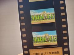 -三鹰之森吉卜力美术馆