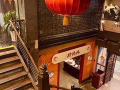 -功德林(南京西路店)