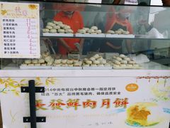 -长发西饼(临顿路店)