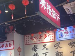 -沙胆彪炭炉牛杂煲(成都玉林店)