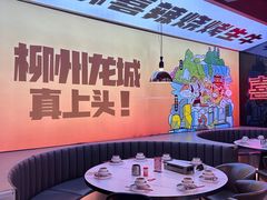 -柳喜辣•烧烤酒局(跃进总店)