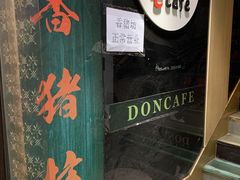 -香猪坊(五道口店)