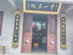 -句容茅山景区