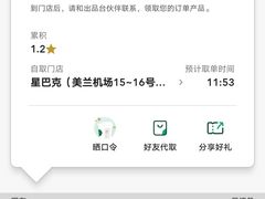 -星巴克(海口美兰机场分店)