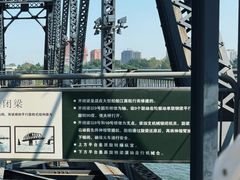 -鸭绿江断桥