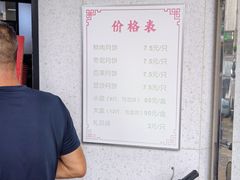 -新川饮食(新川小区店)